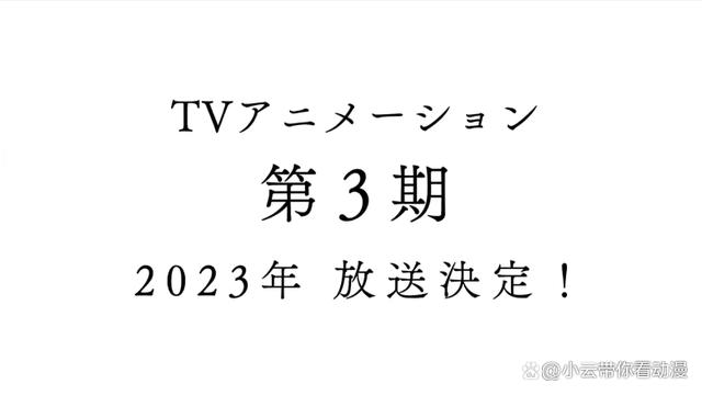 时隔五年《欢迎来到实力至上主义教室》第二季它终于来了