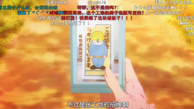 这部芳文社的动画厉害了，女主开场就暗示自己喜欢上了一块立牌