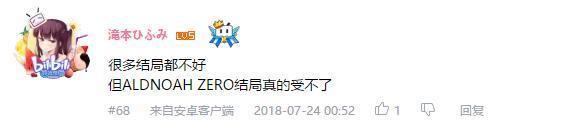 万人评选：“结局令人失望的动画”结果公布！