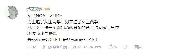 万人评选：“结局令人失望的动画”结果公布！