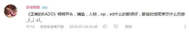 万人评选：“结局令人失望的动画”结果公布！