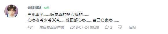 万人评选：“结局令人失望的动画”结果公布！
