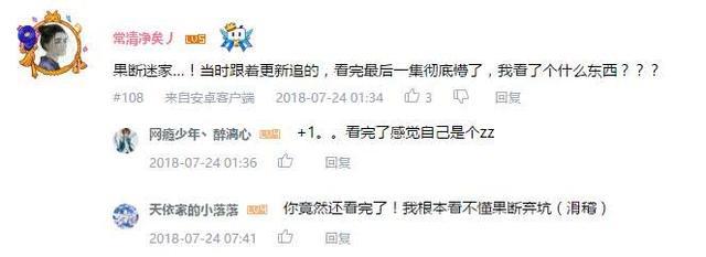 万人评选：“结局令人失望的动画”结果公布！