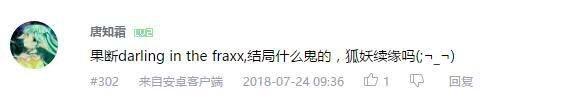 万人评选：“结局令人失望的动画”结果公布！