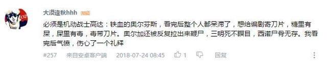 万人评选：“结局令人失望的动画”结果公布！