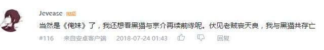 万人评选：“结局令人失望的动画”结果公布！
