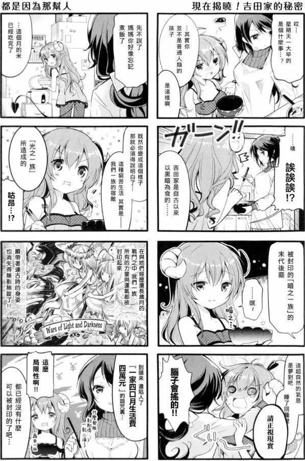 节操社再次来袭！这部七月萌番，能否挽救节操社的口碑呢？