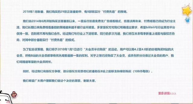 B站升级“大会员”，付费抢先看背后：是商业尝试还是规则妥协？