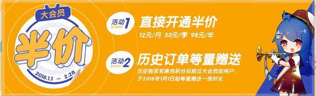 B站升级“大会员”，付费抢先看背后：是商业尝试还是规则妥协？