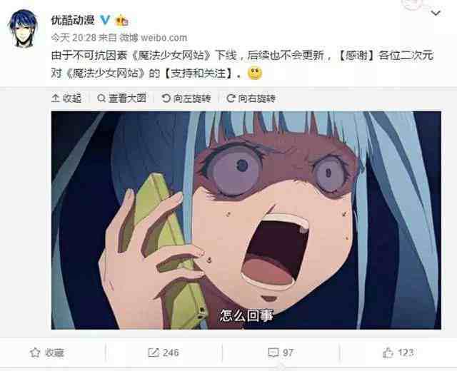 也谈这部被迫下架的四月魔法少女新番，大家有没有追过？