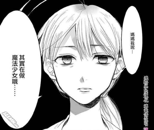 《老子是魔法少女》将承包4月番笑料？本文涉及剧透