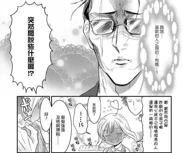 《老子是魔法少女》将承包4月番笑料？本文涉及剧透