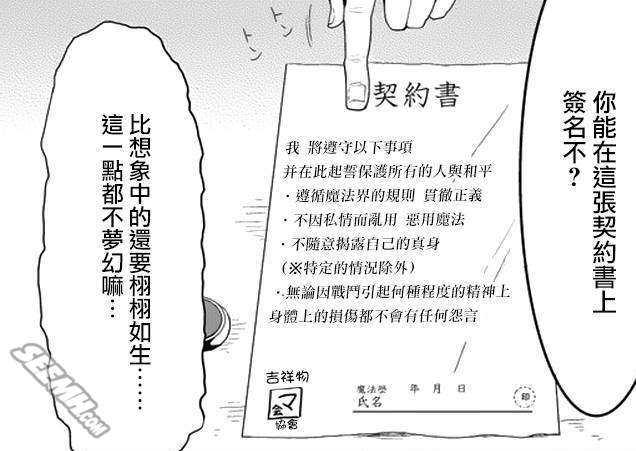 《老子是魔法少女》将承包4月番笑料？本文涉及剧透