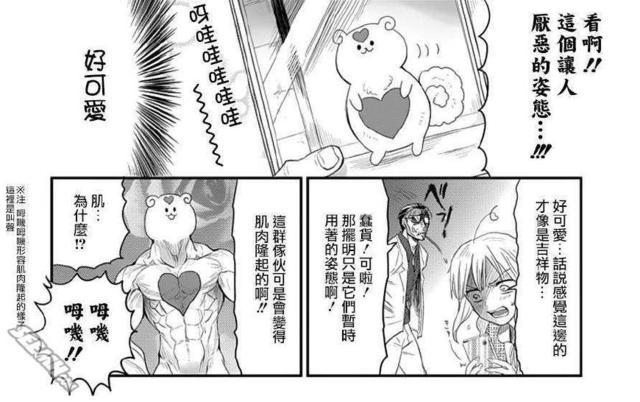 《老子是魔法少女》将承包4月番笑料？本文涉及剧透