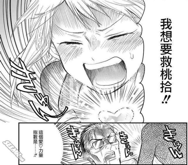 《老子是魔法少女》将承包4月番笑料？本文涉及剧透