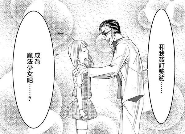 有毒系列：《老子是魔法少女》这番有可能成为18年最“骚”？