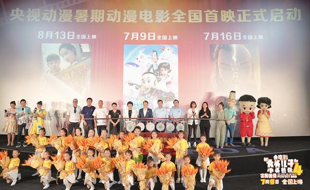 央视动漫暑期动漫电影首映“新大头儿子”4将于7月9日温情上演