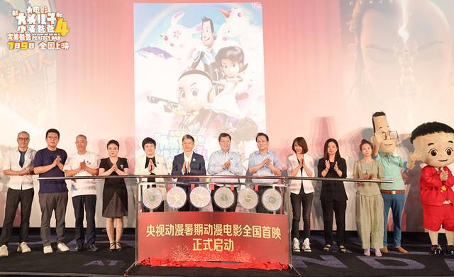央视动漫暑期动漫电影首映“新大头儿子”4将于7月9日温情上演