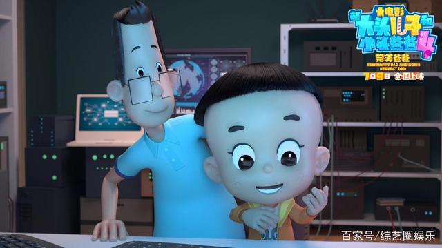 电影《新大头儿子4》今日上映，暑假限定全家桶来啦！