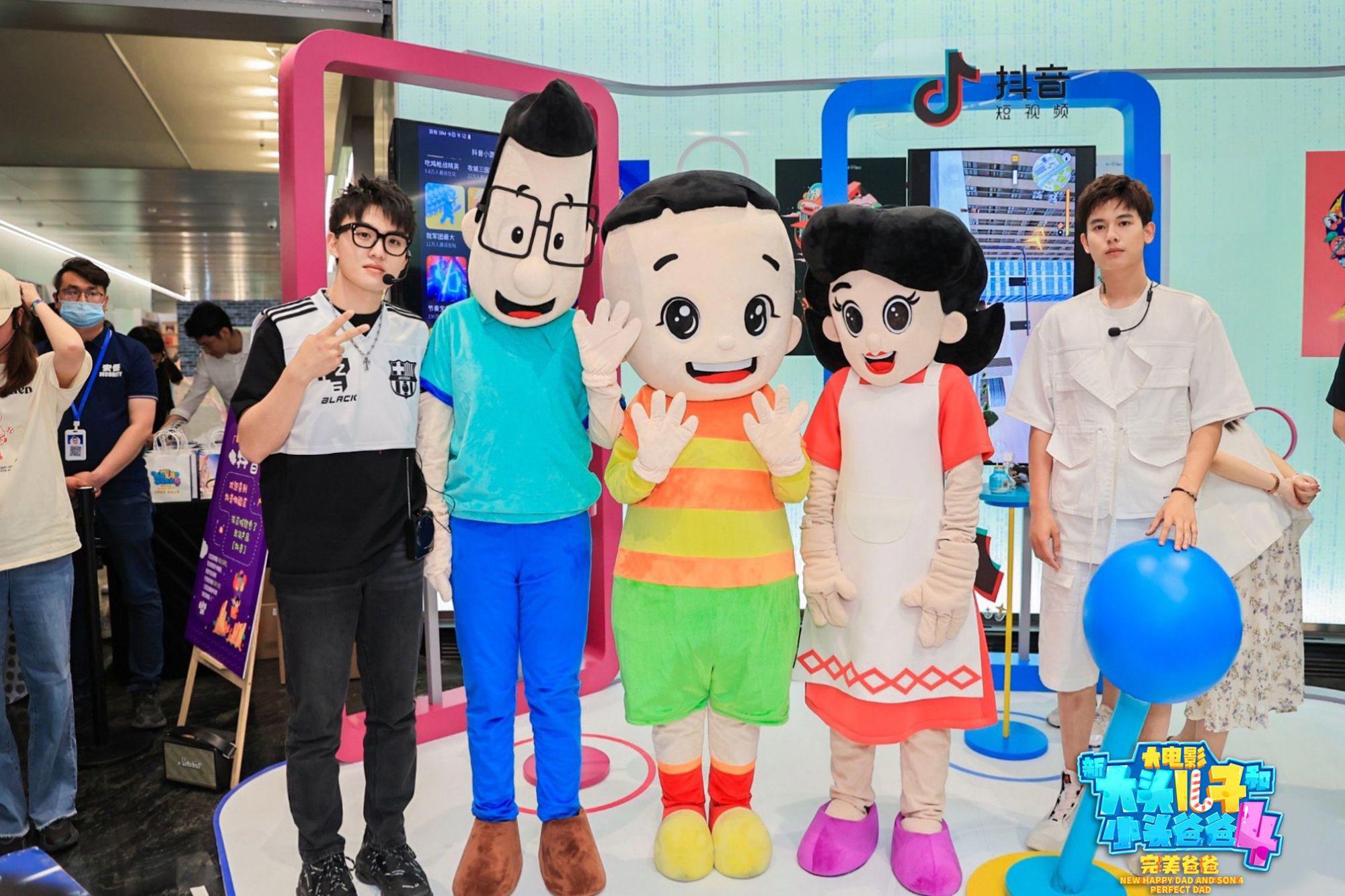 《新大头儿子和小头爸爸4：完美爸爸》现身亲子活动巧遇《二哥来了》主创欢乐多