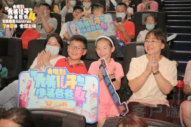 电影“新大头儿子4”郑州路演大获好评