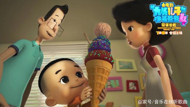 《新大头儿子4》7月9日上映“完美爸爸”强势来袭