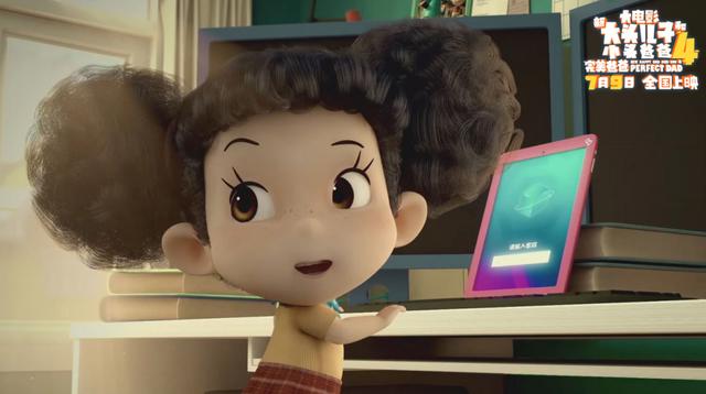 7月9日《新大头儿子》4完美的爸爸就是爸爸