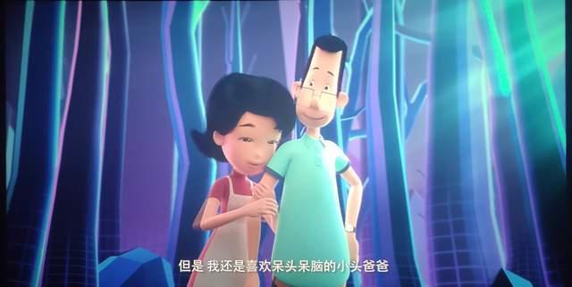 这个电影值得带孩子看一看，《新大头儿子小头爸爸4：完美爸爸》