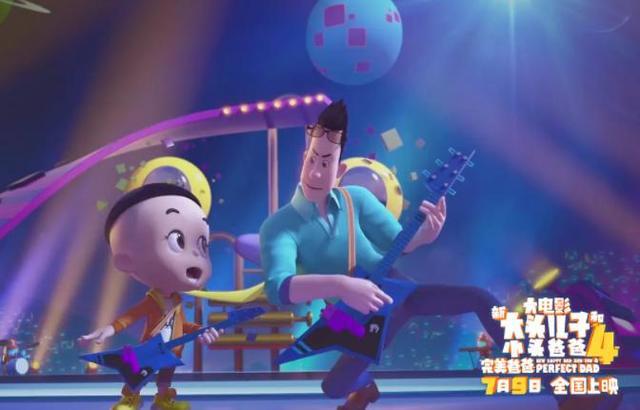 《新大头儿子和小头爸爸4：完美爸爸》：探讨亲子关系引发情感共鸣