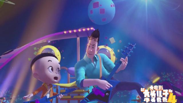 《新大头儿子和小头爸爸4：完美爸爸》，给孩子想象力插上翅膀