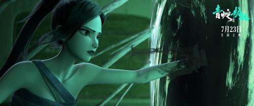 《白蛇2：青蛇劫起》7月23日上映小青不愿放下对小白的执念