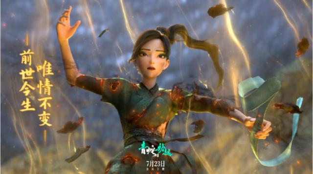 《白蛇2：青蛇劫起》票房破4亿，最终票房有望超越前作