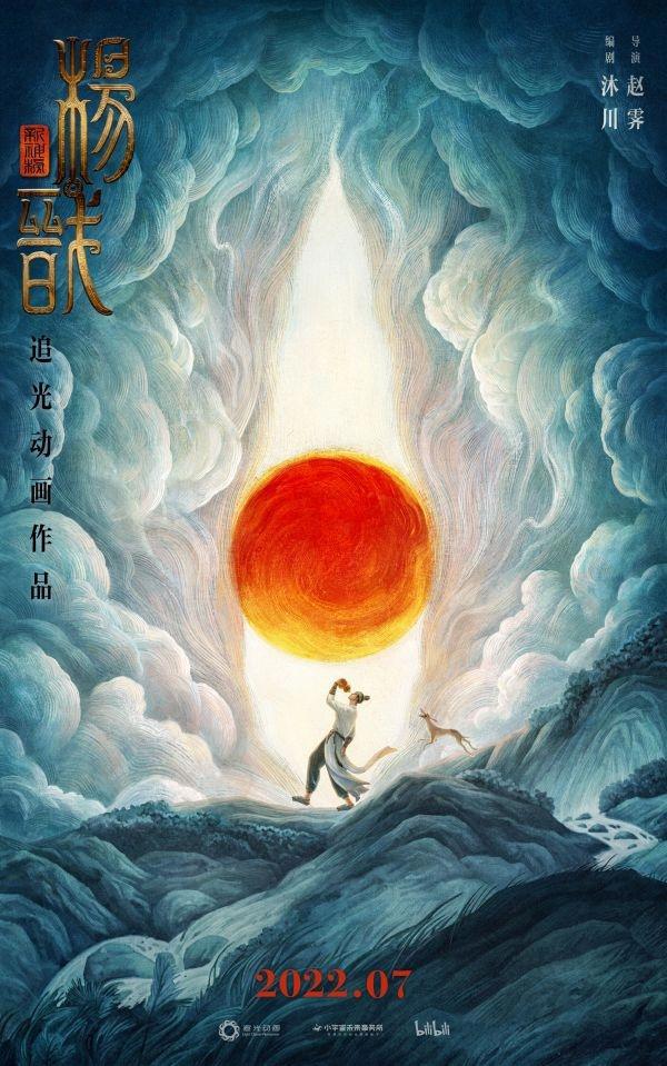 《新神榜：杨戬》定档7月，“国漫神话宇宙”版图又扩容