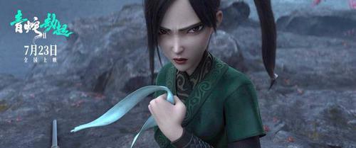 《白蛇2：青蛇劫起》致敬《青蛇》723全国上映