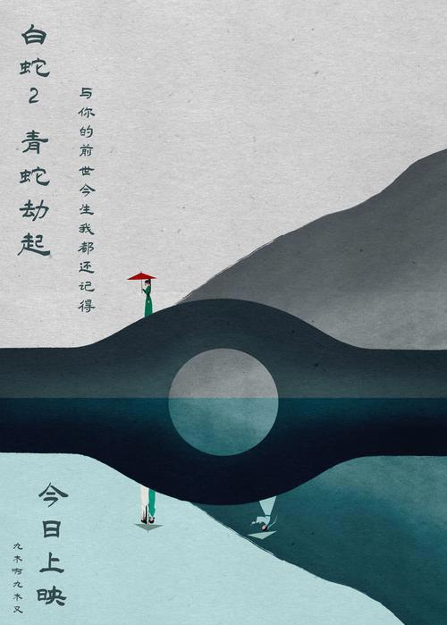 《白蛇2：青蛇劫起》上映，国漫视效大片引爆好评震撼眼球更震撼心灵