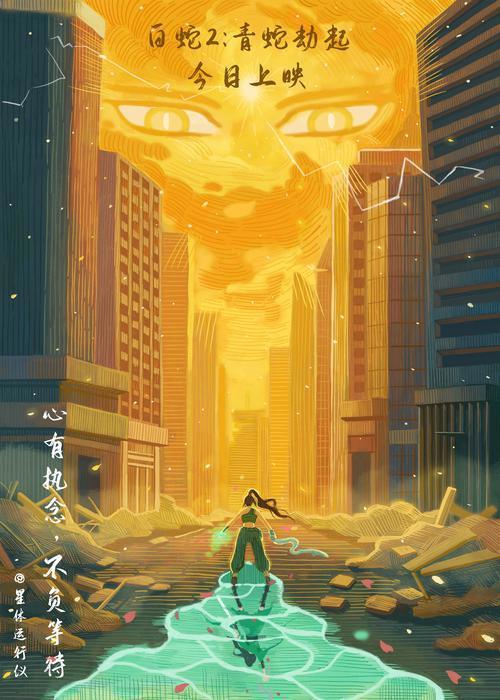 《白蛇2：青蛇劫起》上映，国漫视效大片引爆好评震撼眼球更震撼心灵