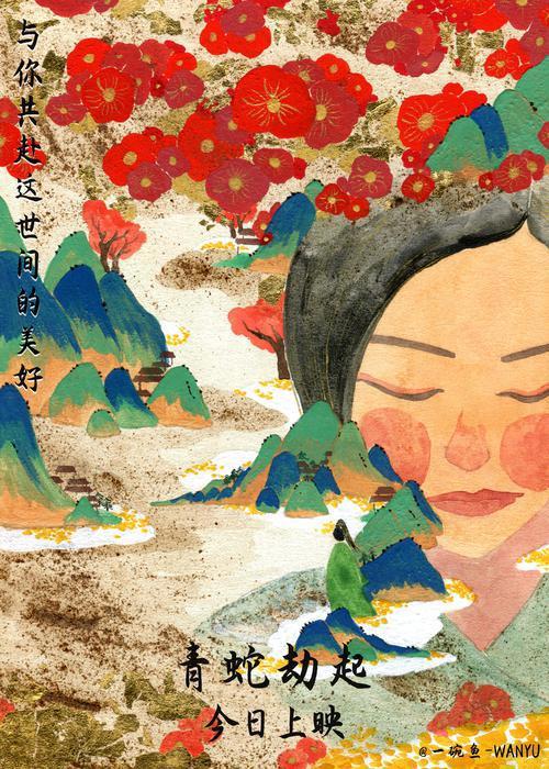 《白蛇2：青蛇劫起》上映，国漫视效大片引爆好评震撼眼球更震撼心灵