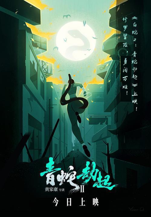 《白蛇2：青蛇劫起》上映，国漫视效大片引爆好评震撼眼球更震撼心灵