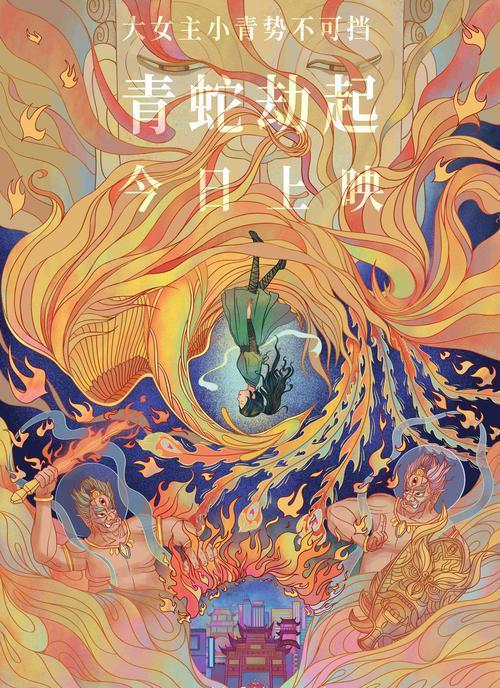 《白蛇2：青蛇劫起》上映，国漫视效大片引爆好评震撼眼球更震撼心灵