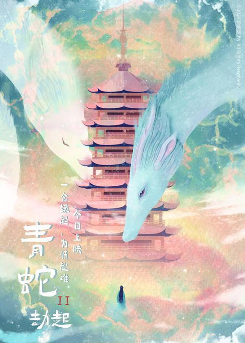 《白蛇2：青蛇劫起》上映，国漫视效大片引爆好评震撼眼球更震撼心灵