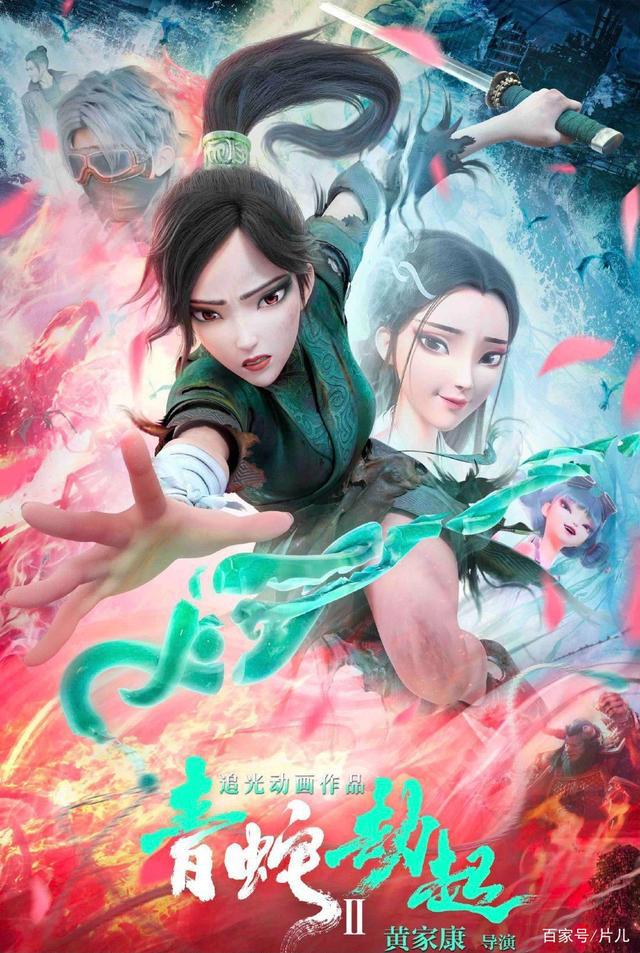 终于等到你！《白蛇2：青蛇劫起》值得一看的动画电影