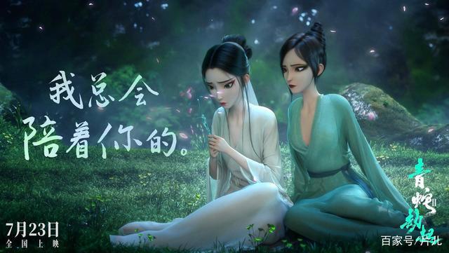 终于等到你！《白蛇2：青蛇劫起》值得一看的动画电影