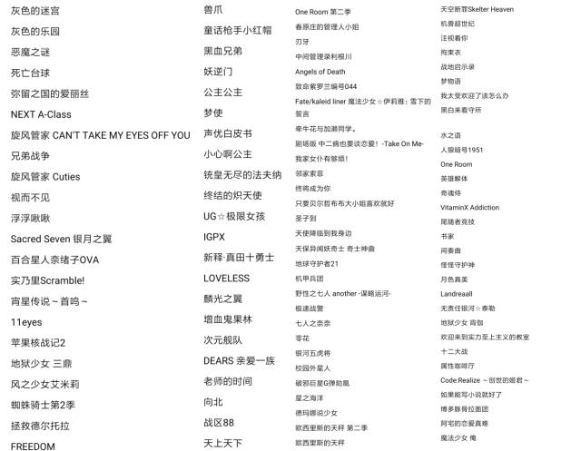 B站6月9日下架252部动漫自查：名单已出，你追番少了谁？