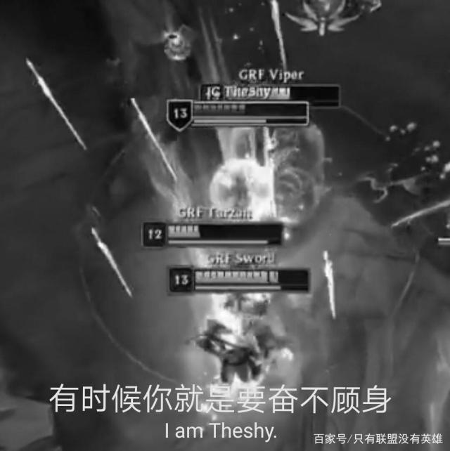 S9八强赛TheShy上演天使降临到我身边，GRF全员：你不要过来啊！