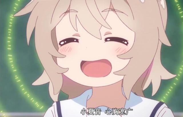 “喵内”的梗是真厉害，日向卖萌忍不住回看，女主简直太可爱