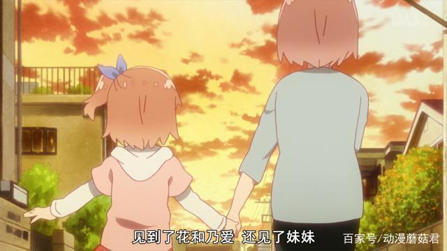 天使降临到我身边：宫子日向手牵手，乃爱小花跟后头！