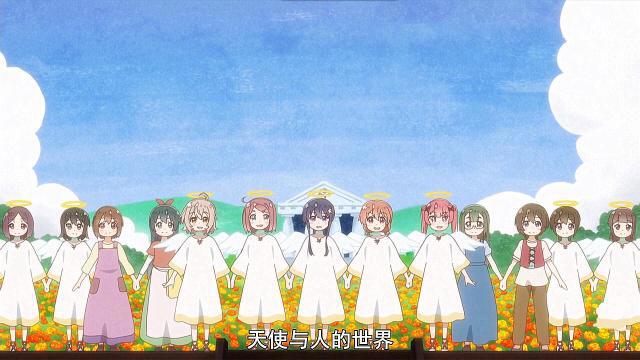 天使降临到我身边：一场别开生面的演出，完结撒花，猛男落泪