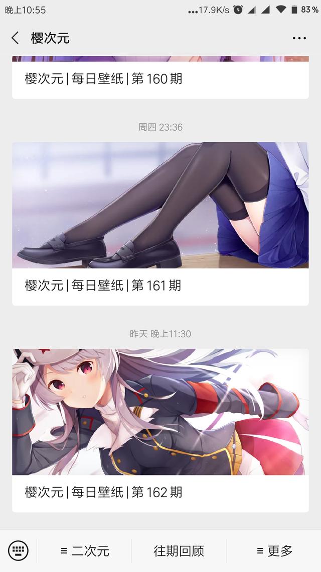 高质量动漫美图推荐：天使降临到我身边