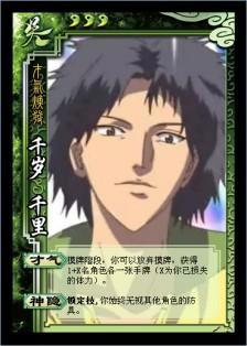 网球王子：四天宝寺唯一能和手冢国光较量的男人，奥义的追求者