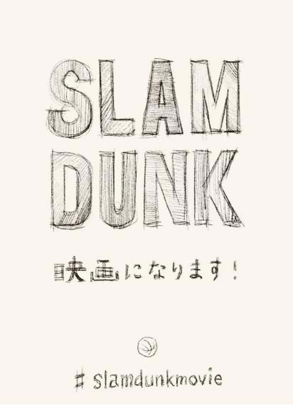 《灌篮高手》新动画，能接住新生代运动番的挑战吗？